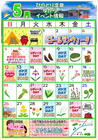 5月イベントカレンダー