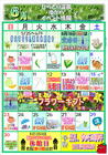 6月イベントカレンダー
