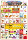 11月イベントカレンダー