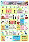 3月イベントカレンダー