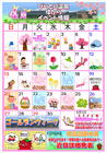 4月イベントカレンダー